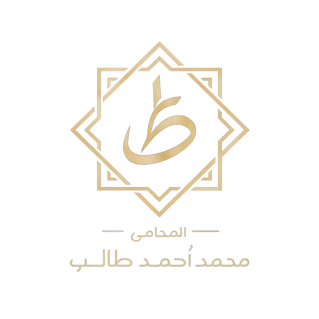 مكتب محمد طالب